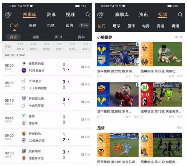球火体育