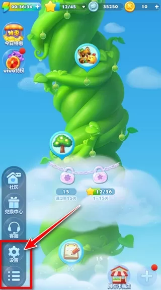 开心消消乐应用宝版
