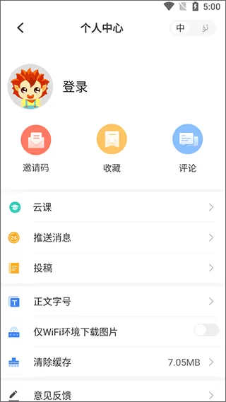 和田发布客户端