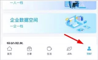 爱山东日照通app