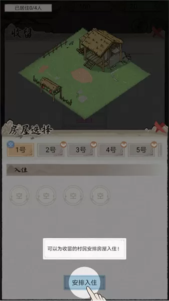水乡芳华录折相思免广告版