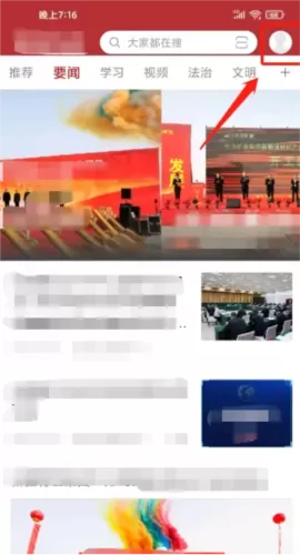 和田发布客户端