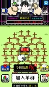 羊了个羊单机版