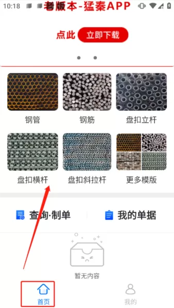 猛秦数钢管