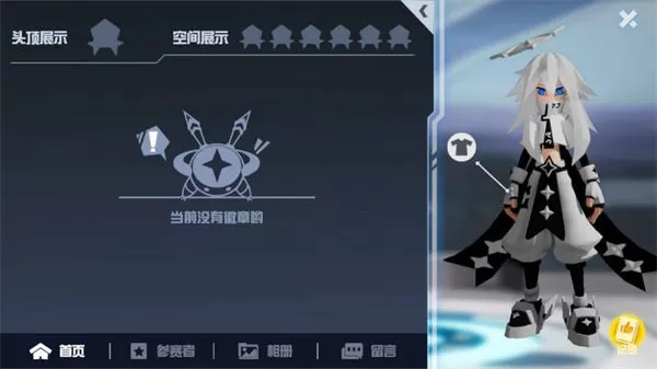凹凸世界内测版