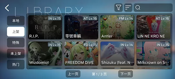 Phira官方正版