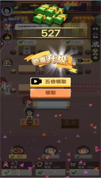 开间烧烤店
