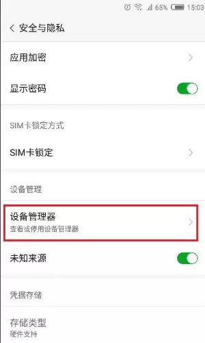 360超级root
