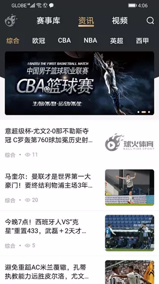 球火体育