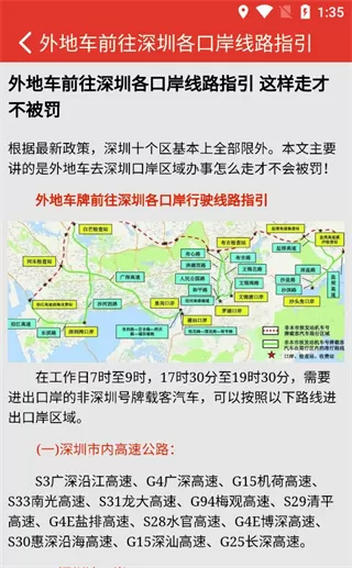 深圳外地车