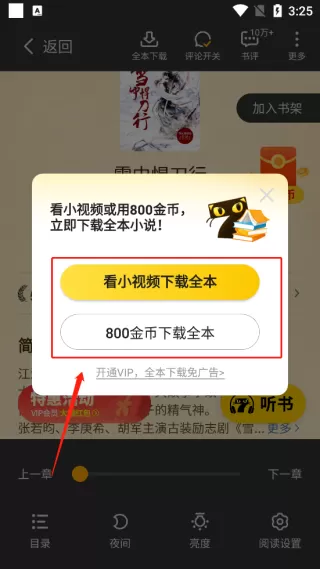 七猫小说正版