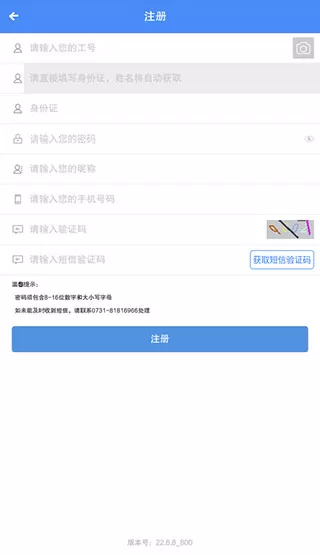飞鸽互联官方版手机版