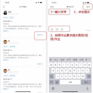 班级优化大师家长版