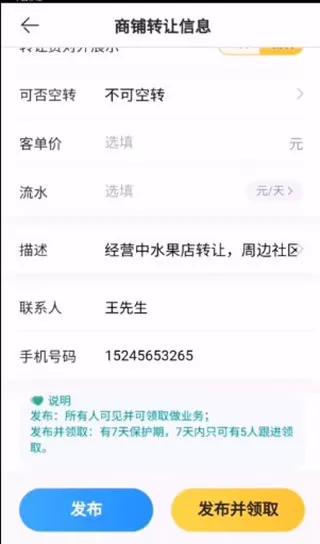 蜂喔商户版