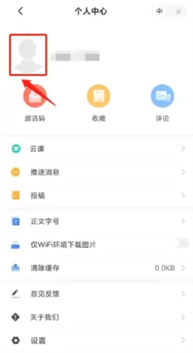 和田发布客户端