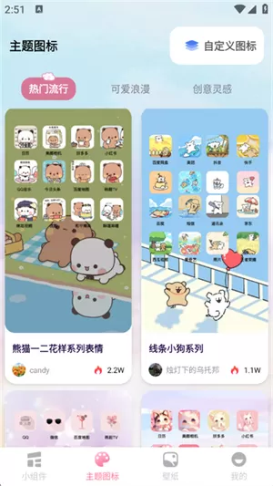 小组件Top Colorful