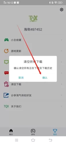 淘气侠游戏盒子