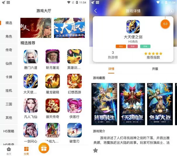 聚玩游戏