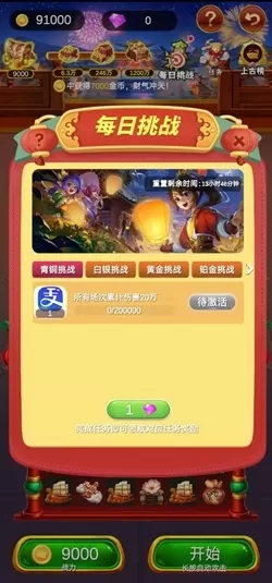 救援恐龙