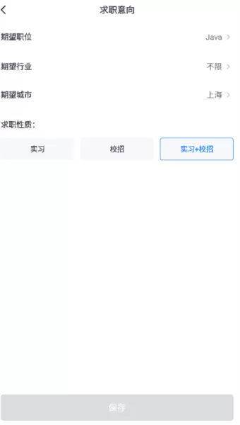 实习僧