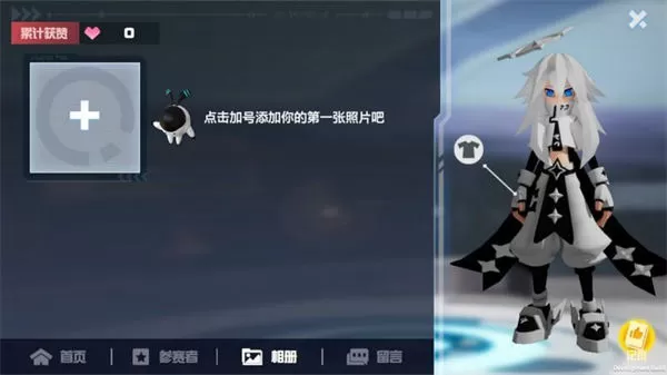 凹凸世界内测版