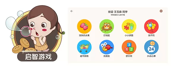 豆苗闪算