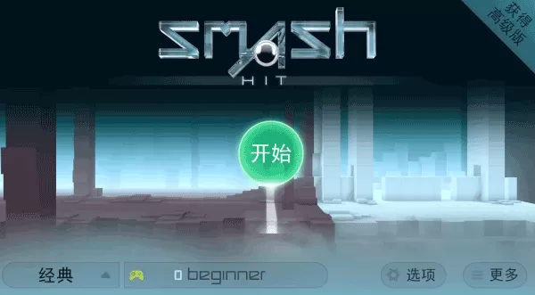 急速冲击