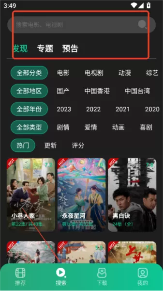 荐片app2025最新版