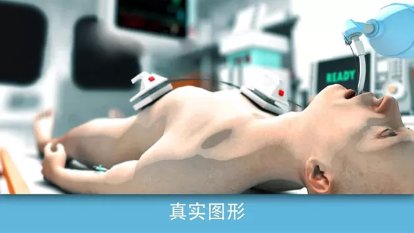 康复公司医疗模拟器免费内购版