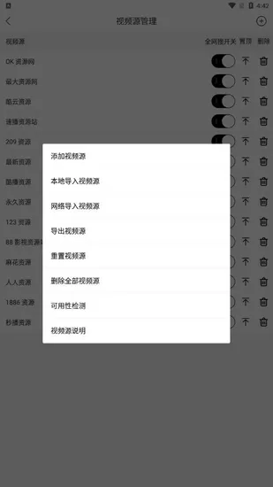 zy player手机版