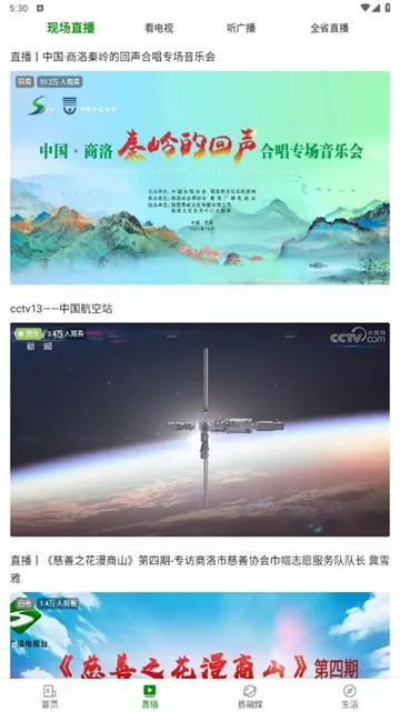 爱商洛