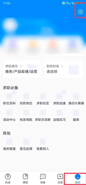 实习僧