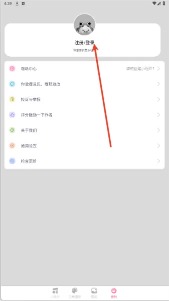 小组件Top Colorful