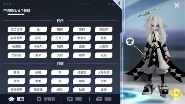凹凸世界内测版