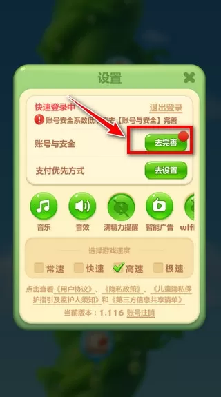 开心消消乐应用宝版