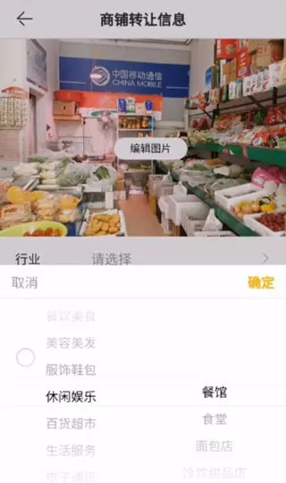 蜂喔商户版