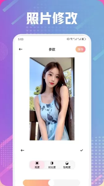 妙蛙照相馆