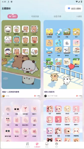 小组件Top Colorful