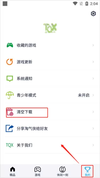淘气侠游戏盒子