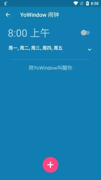 yowindow完美破解版