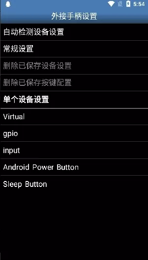 Saturn.emu模拟器