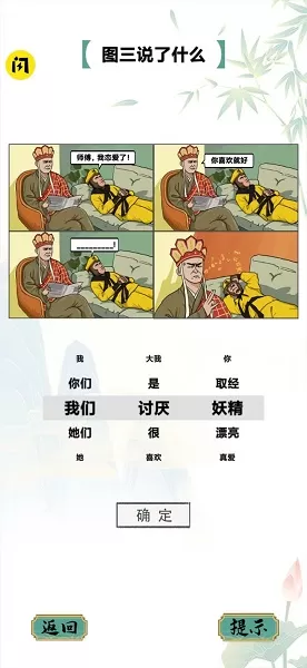疯狂文字