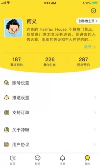 冲呀手机版