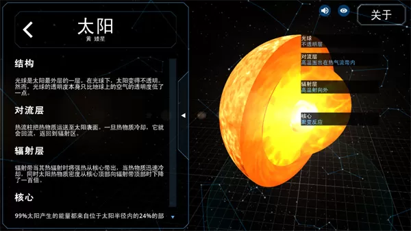 宇宙星球模拟器汉化版