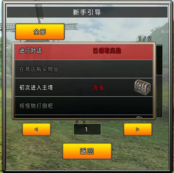 阿瓦贝尔战纪中文版
