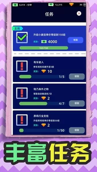 机器农场中文版