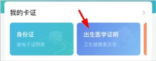 爱山东日照通app