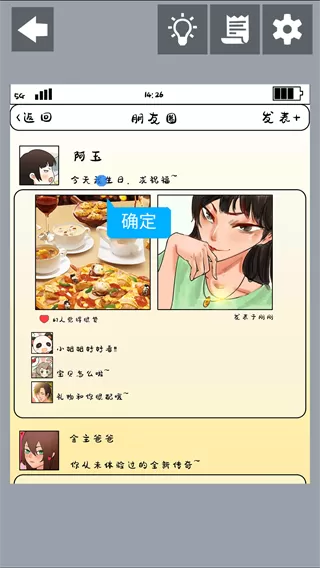 为什么我还是单身游戏