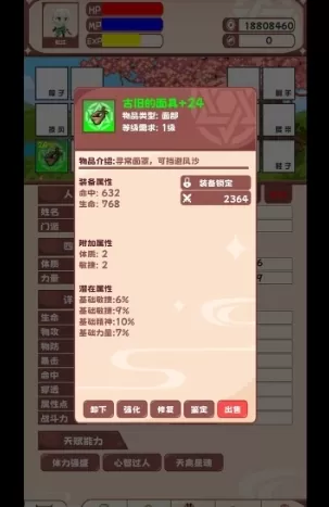 星元大陆无限金币版