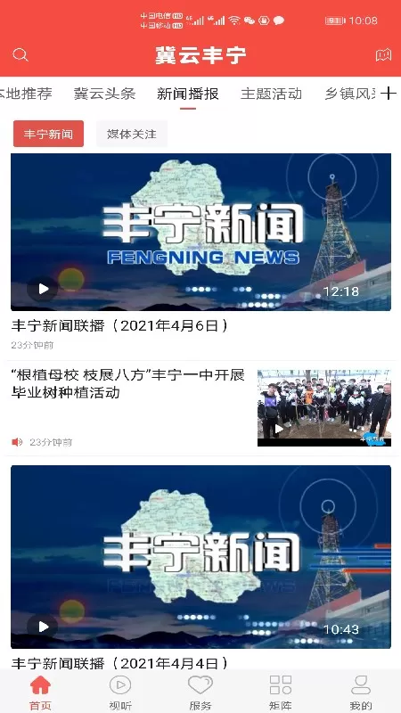 冀云丰宁客户端